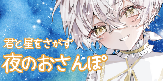 【羽柴利緒】オリジナルボイスドラマ一時販売停止のお知らせ