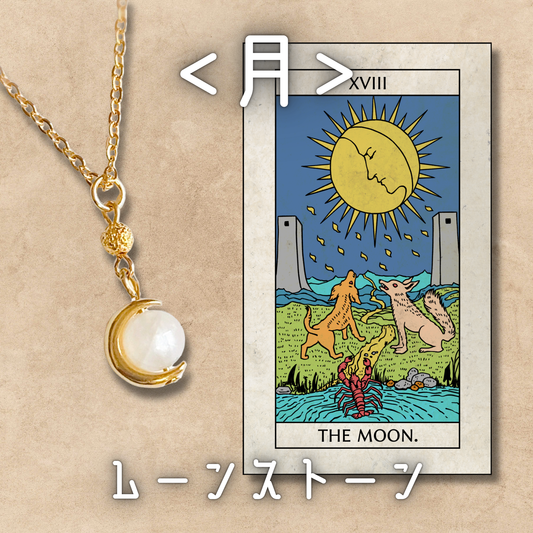 【月】ムーンストーン