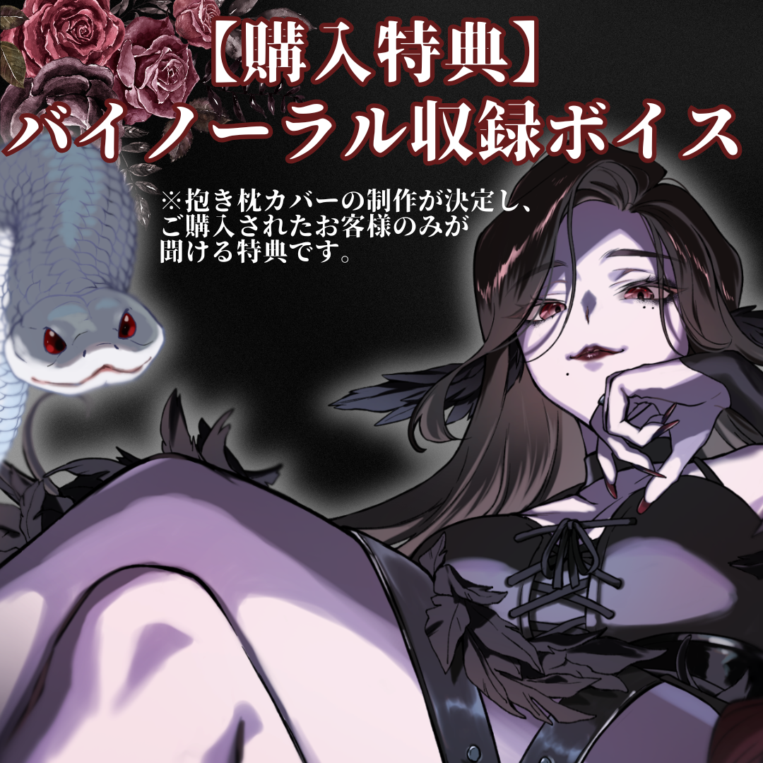 ※規定予約達成次第制作※【三毒ローパ】オリジナル抱き枕カバー