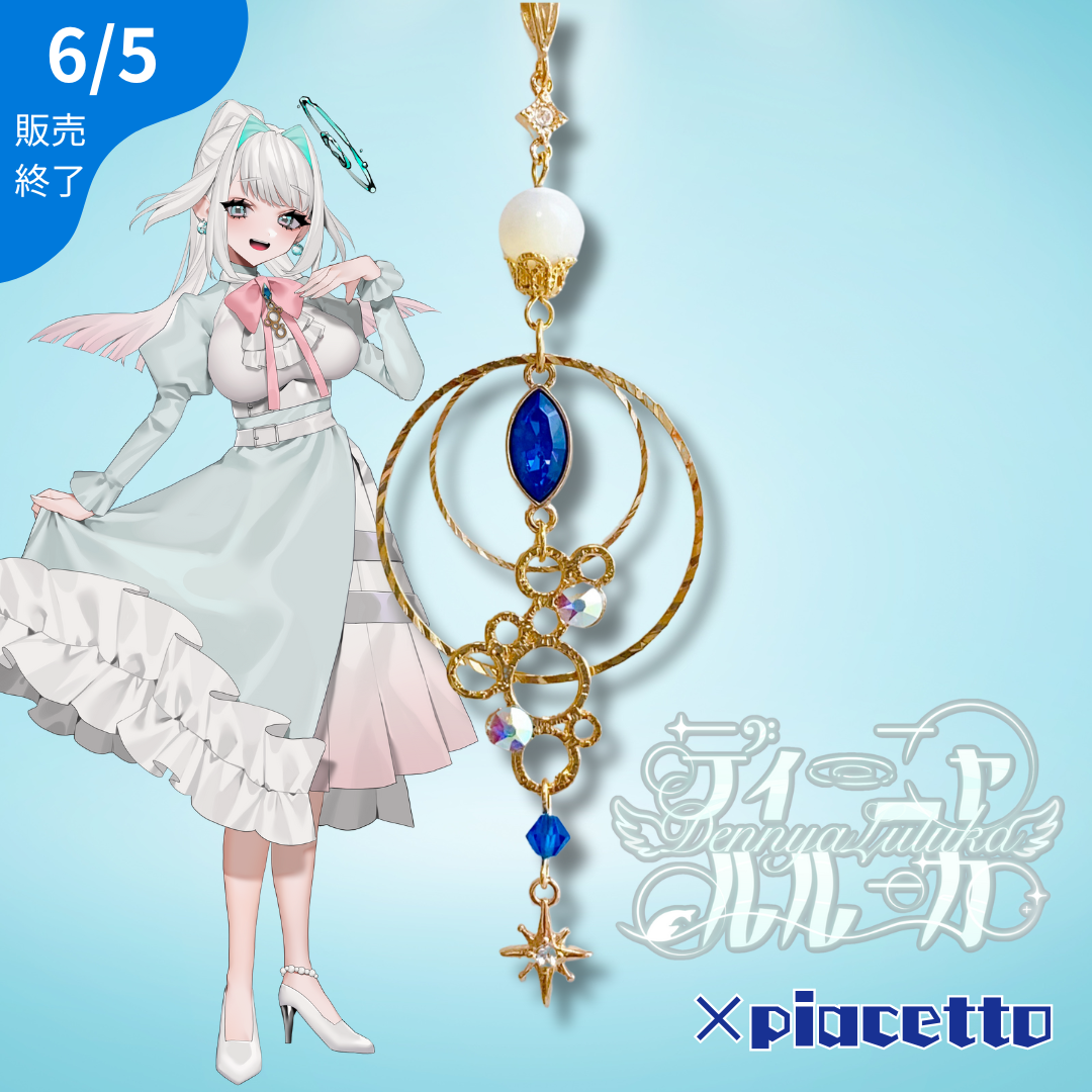 【ディーニャ ルルーカ】イメージネックレス