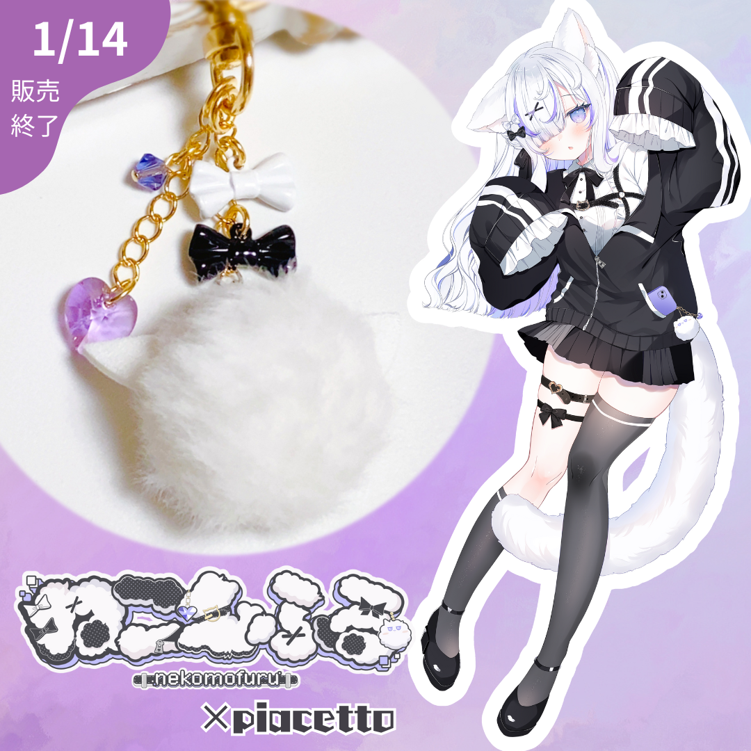 【ねこもふる】イメージキーホルダー