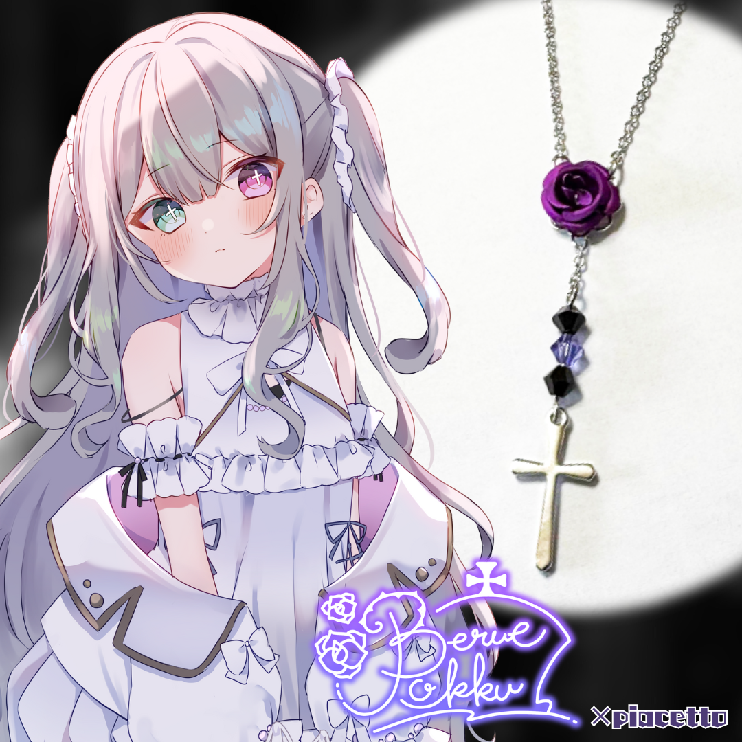 【べるえぽっく】イメージネックレス