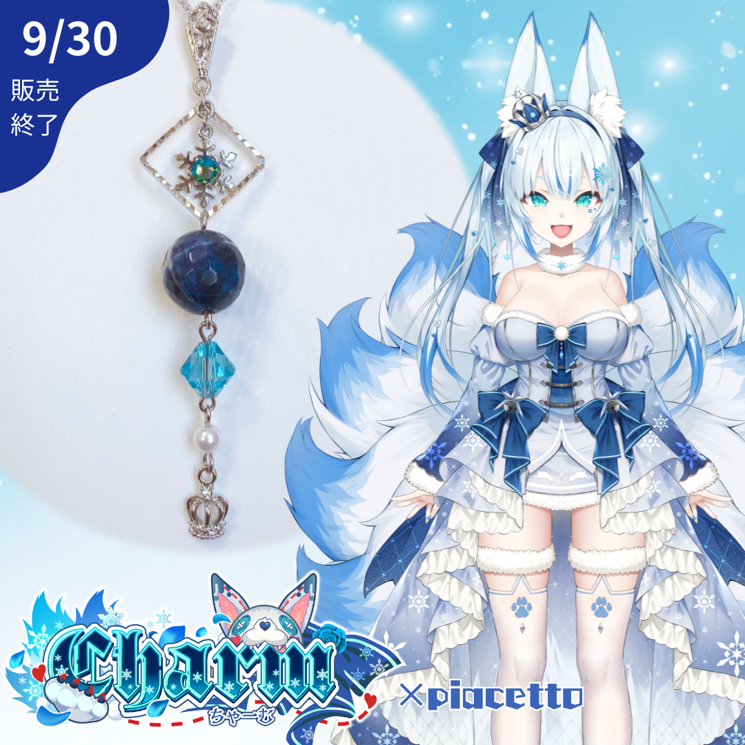 【Charm】イメージネックレス【第2弾】