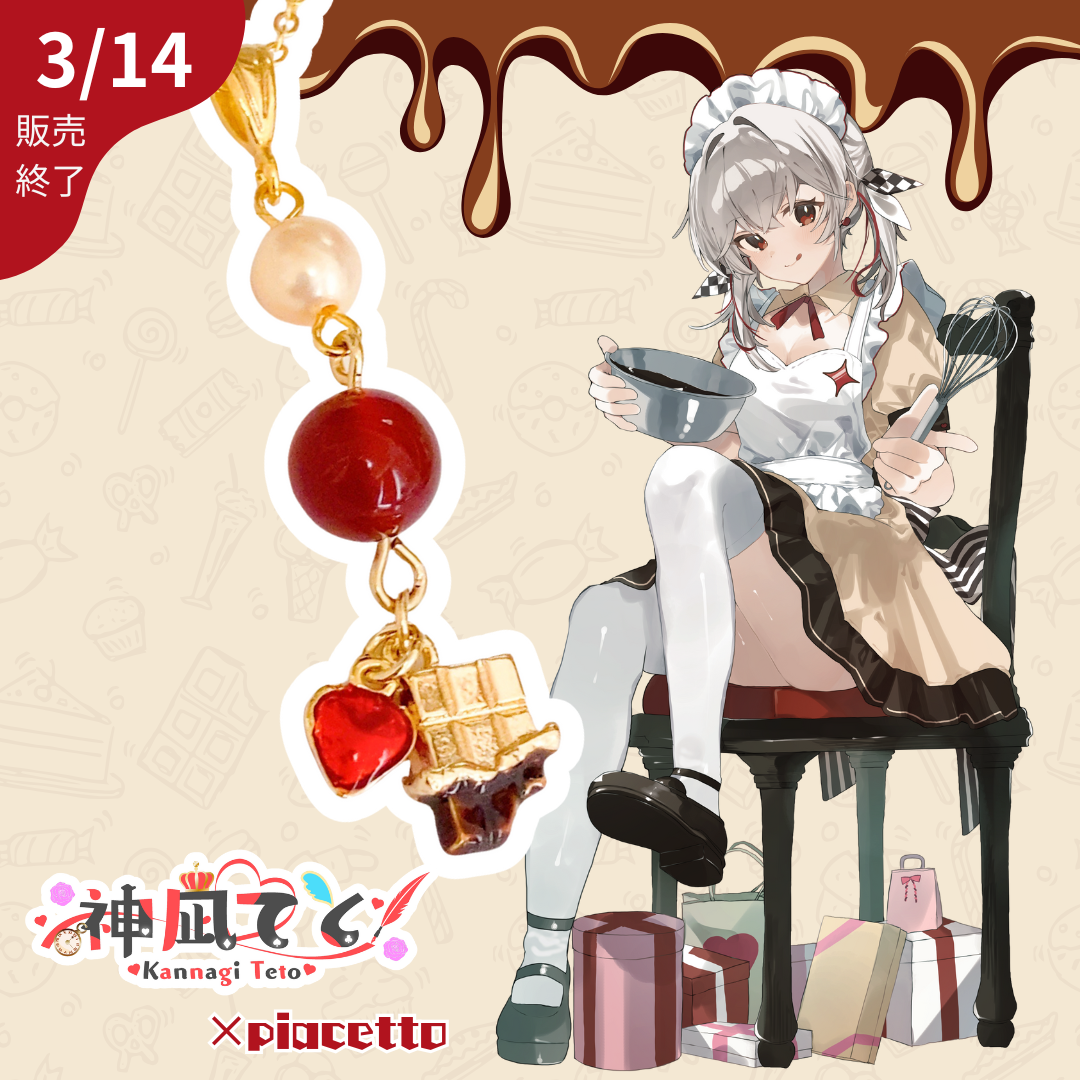 【神凪てと】イメージネックレス【第2弾】