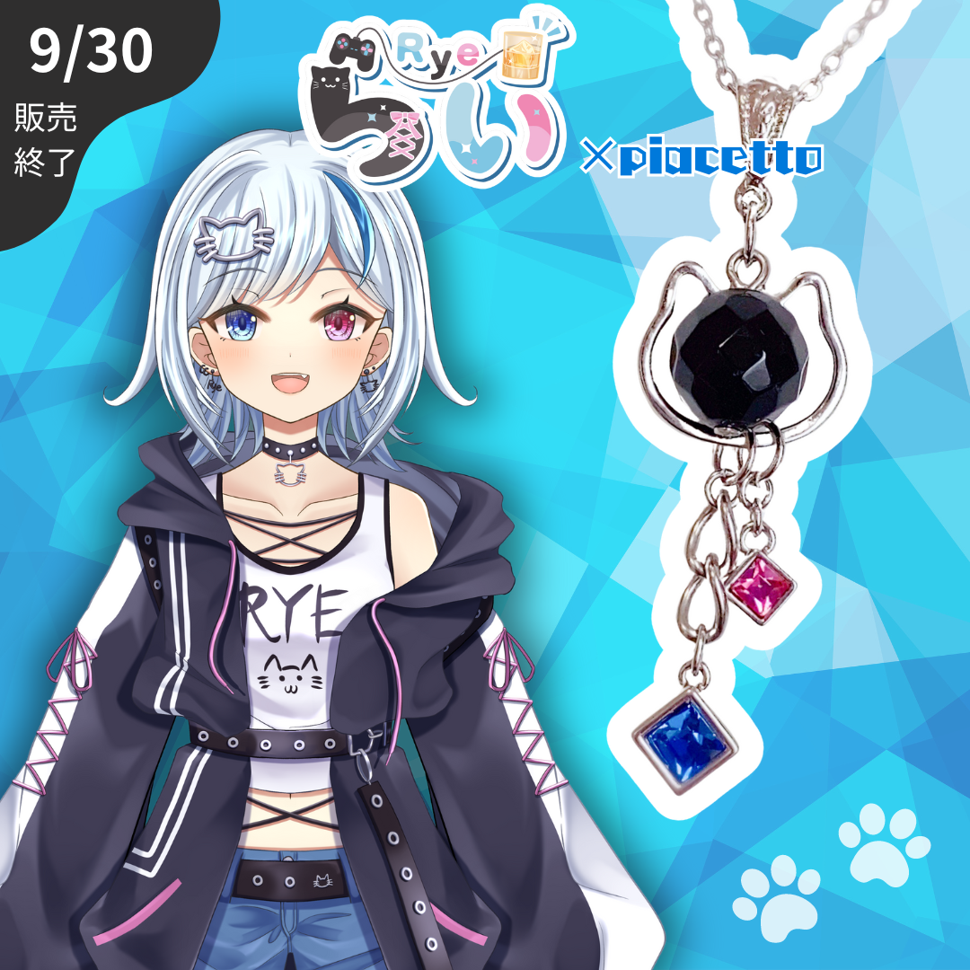 【らい】イメージネックレス