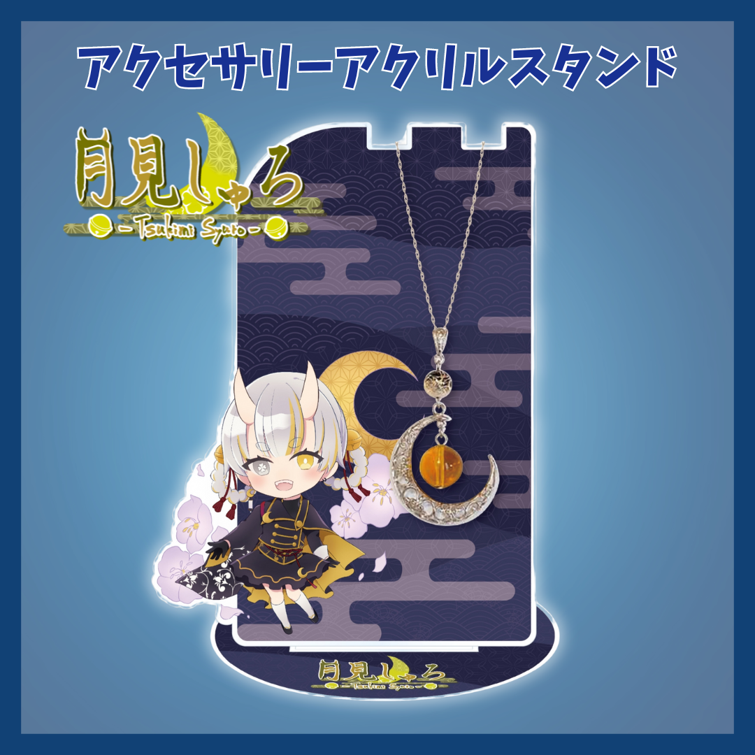 【月見しゅろ】イメージネックレス