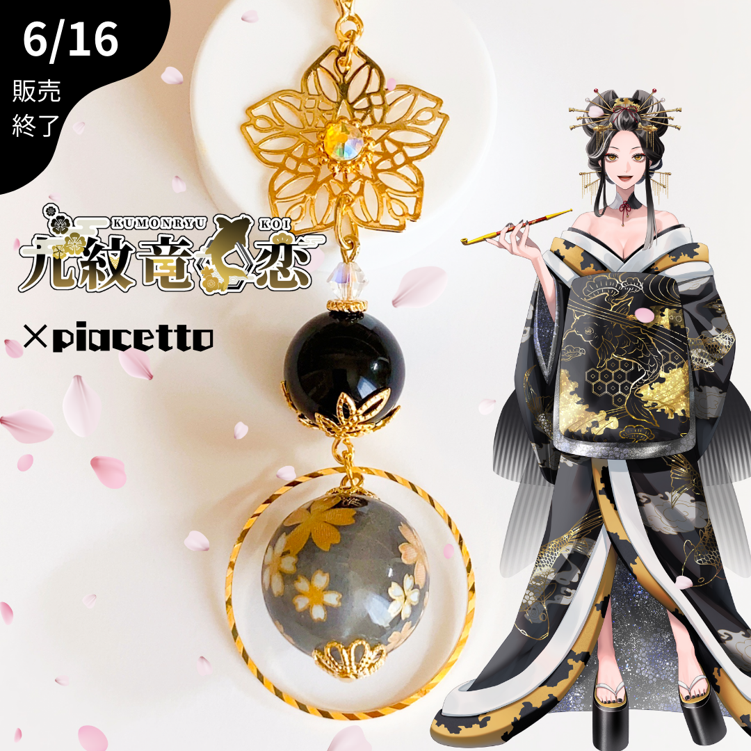 【九紋竜恋】イメージネックレス