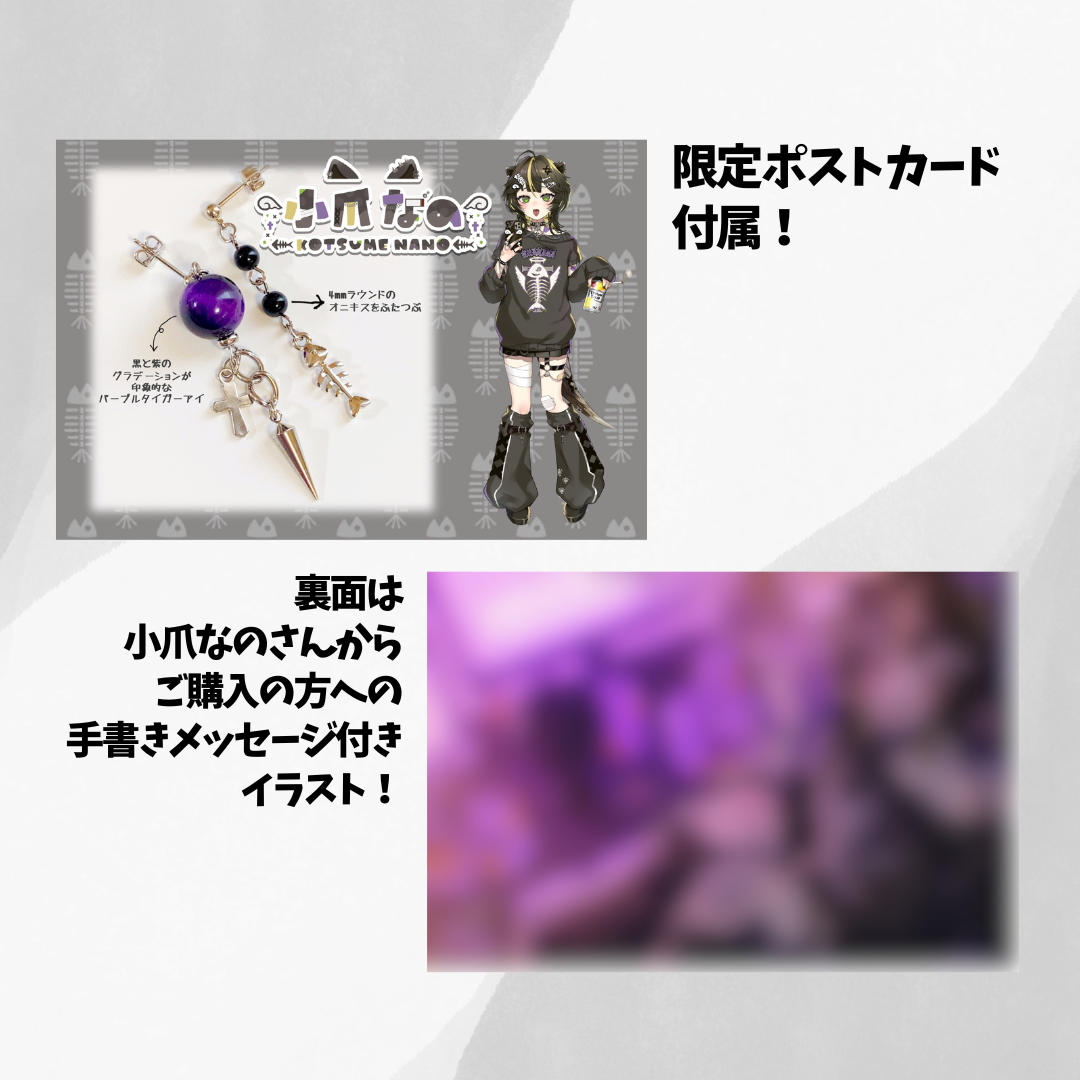 【小爪なの】地雷系Ver.イメージピアス/イヤリング