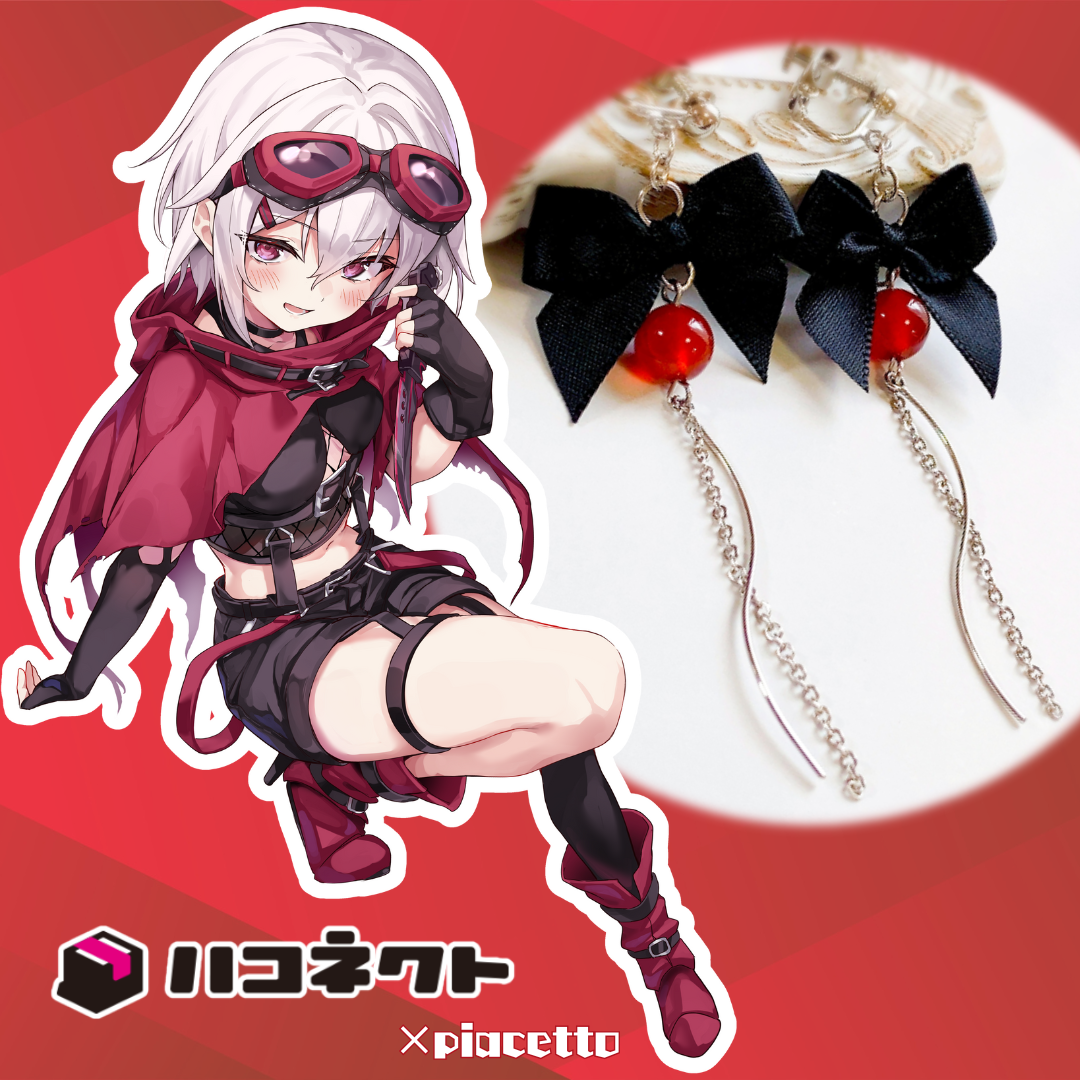 【赤衣アカメ】イメージピアス/イヤリング