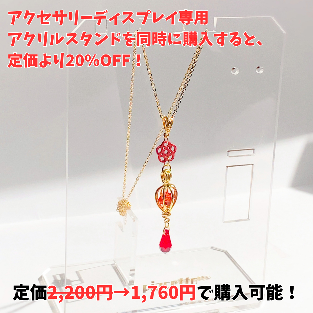 【鬼灯アカネ】イメージネックレス