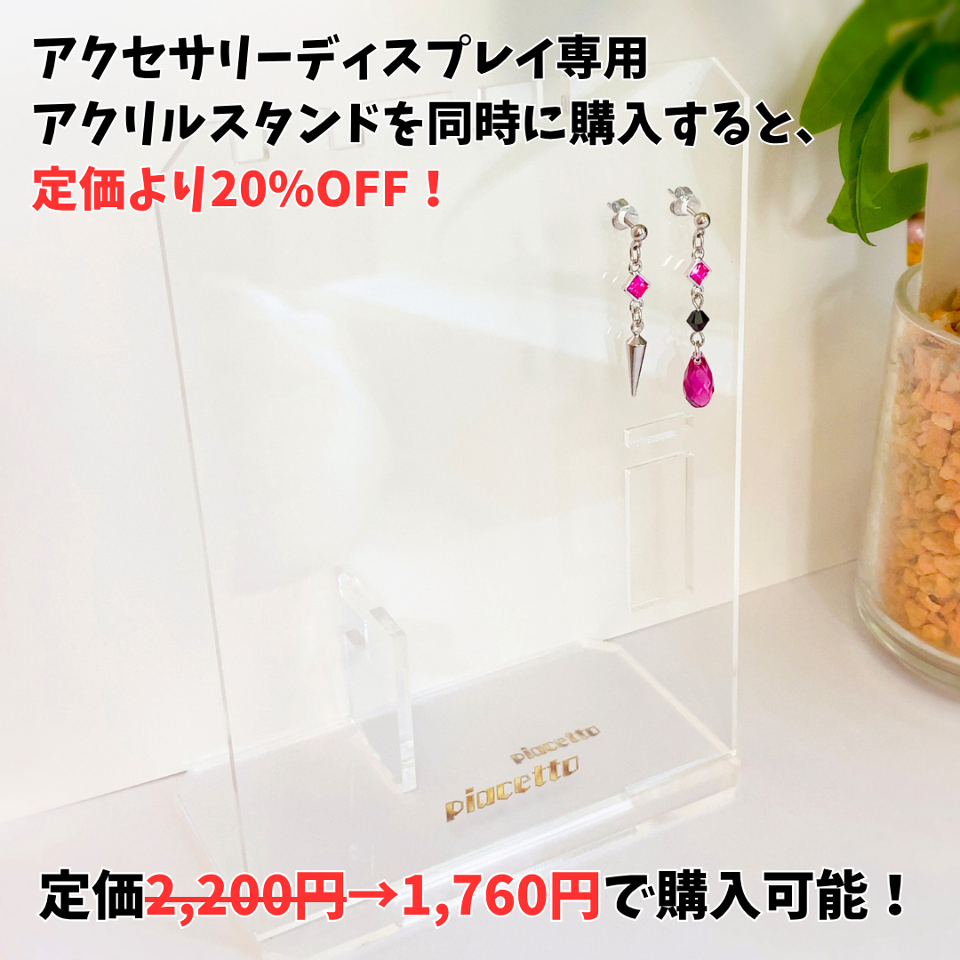 【黒穣あす】イメージイヤーアクセサリー
