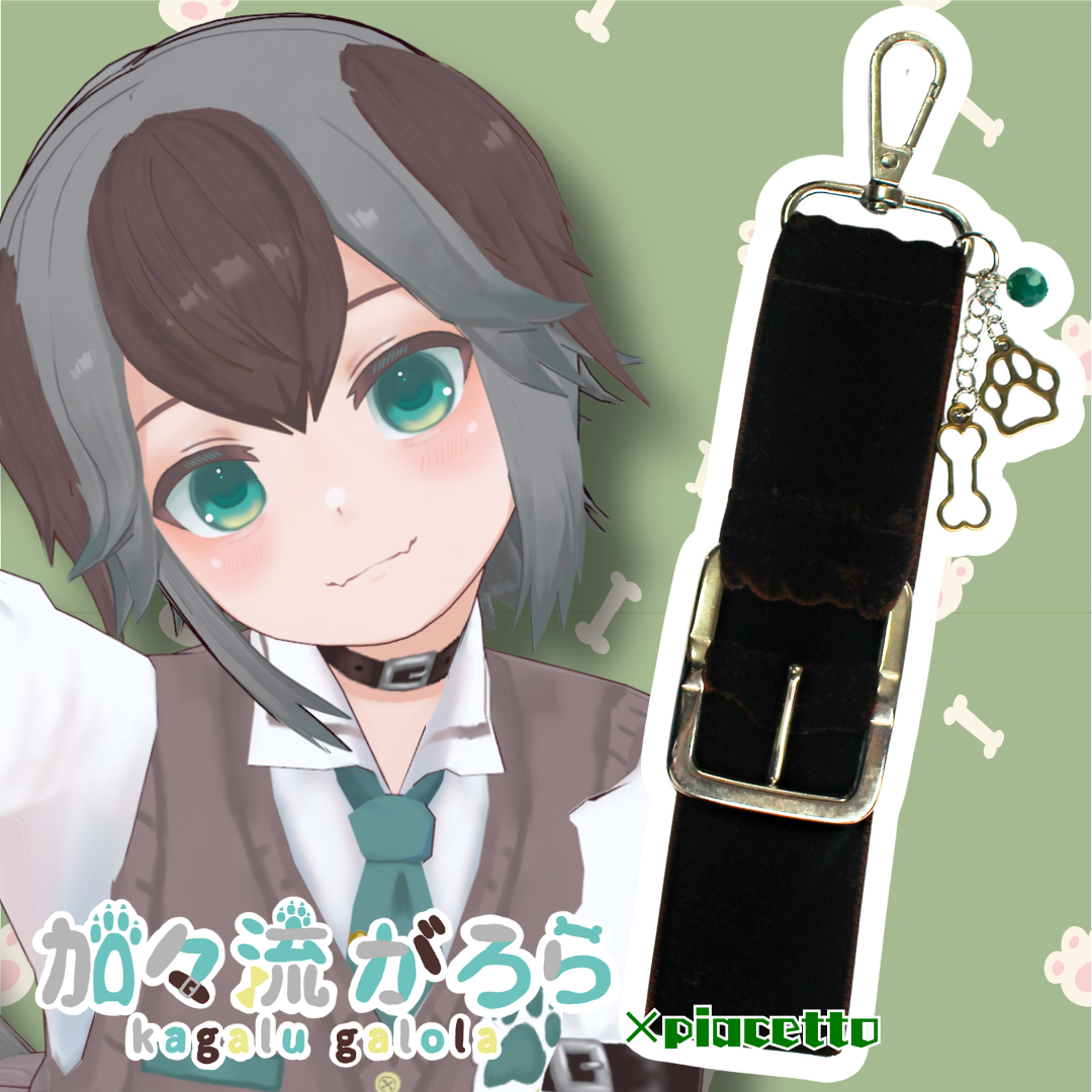 【加々流がろら】イメージキーホルダー
