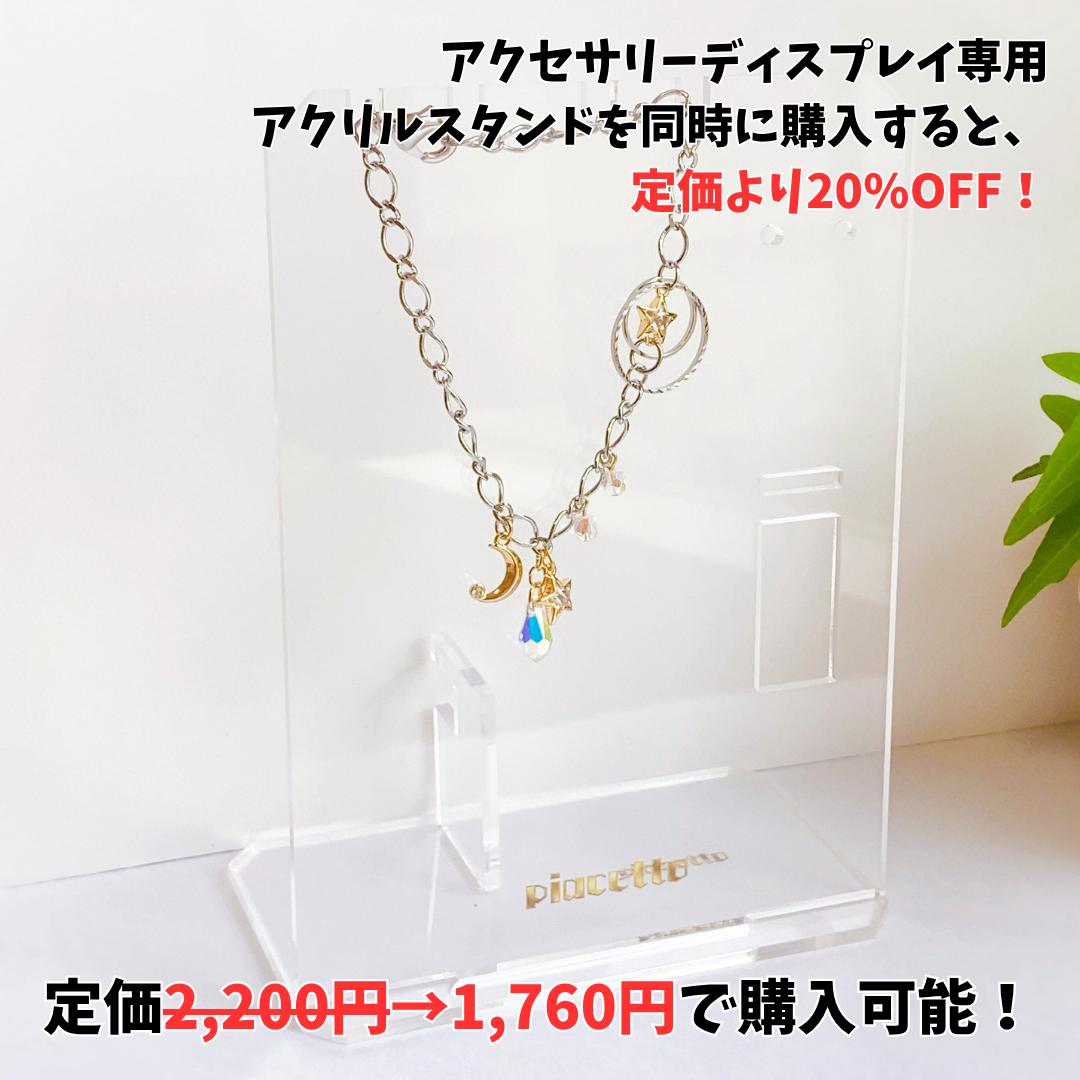 【ほしのあーたん】イメージネックレス