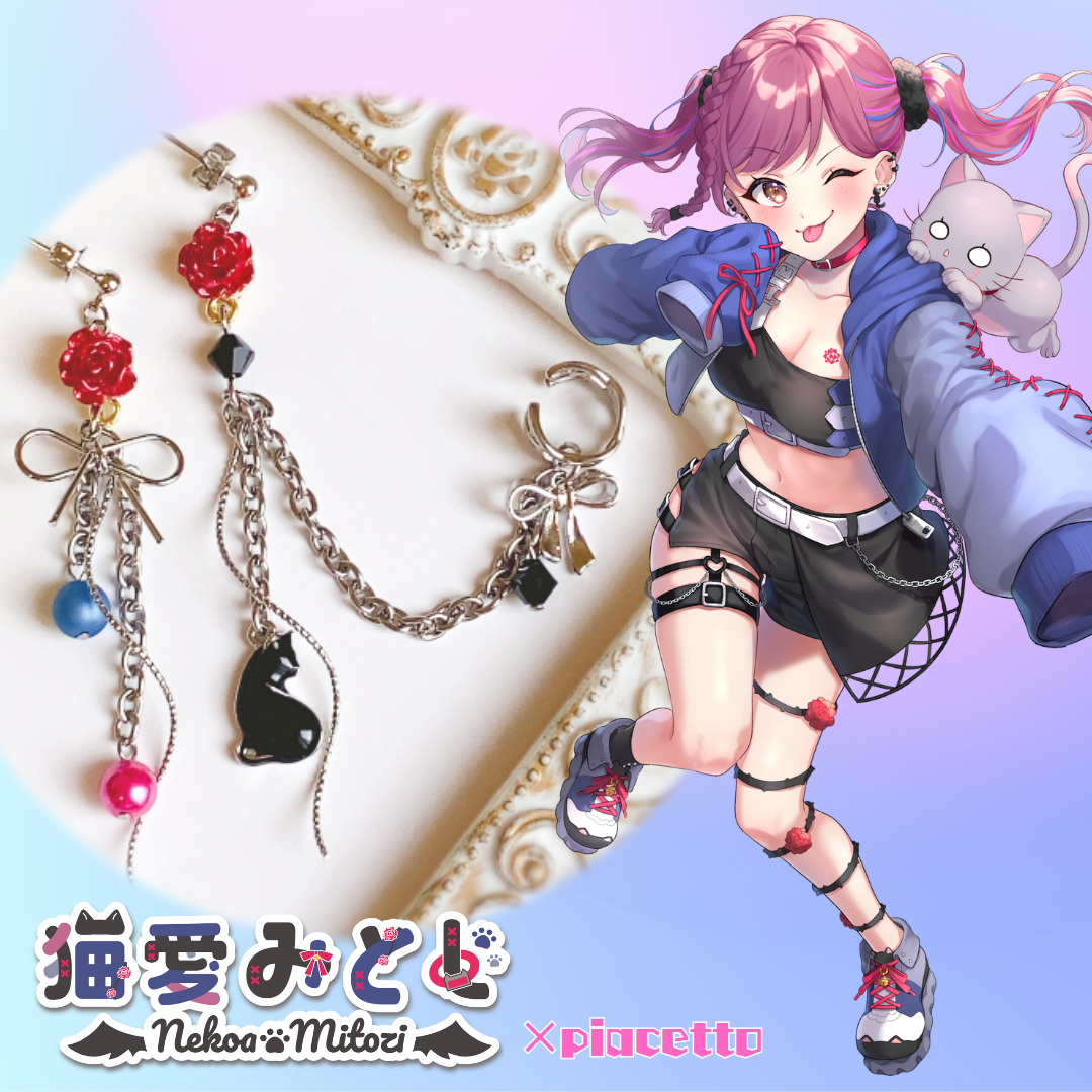 【猫愛みとじ】イメージピアス/イヤリング