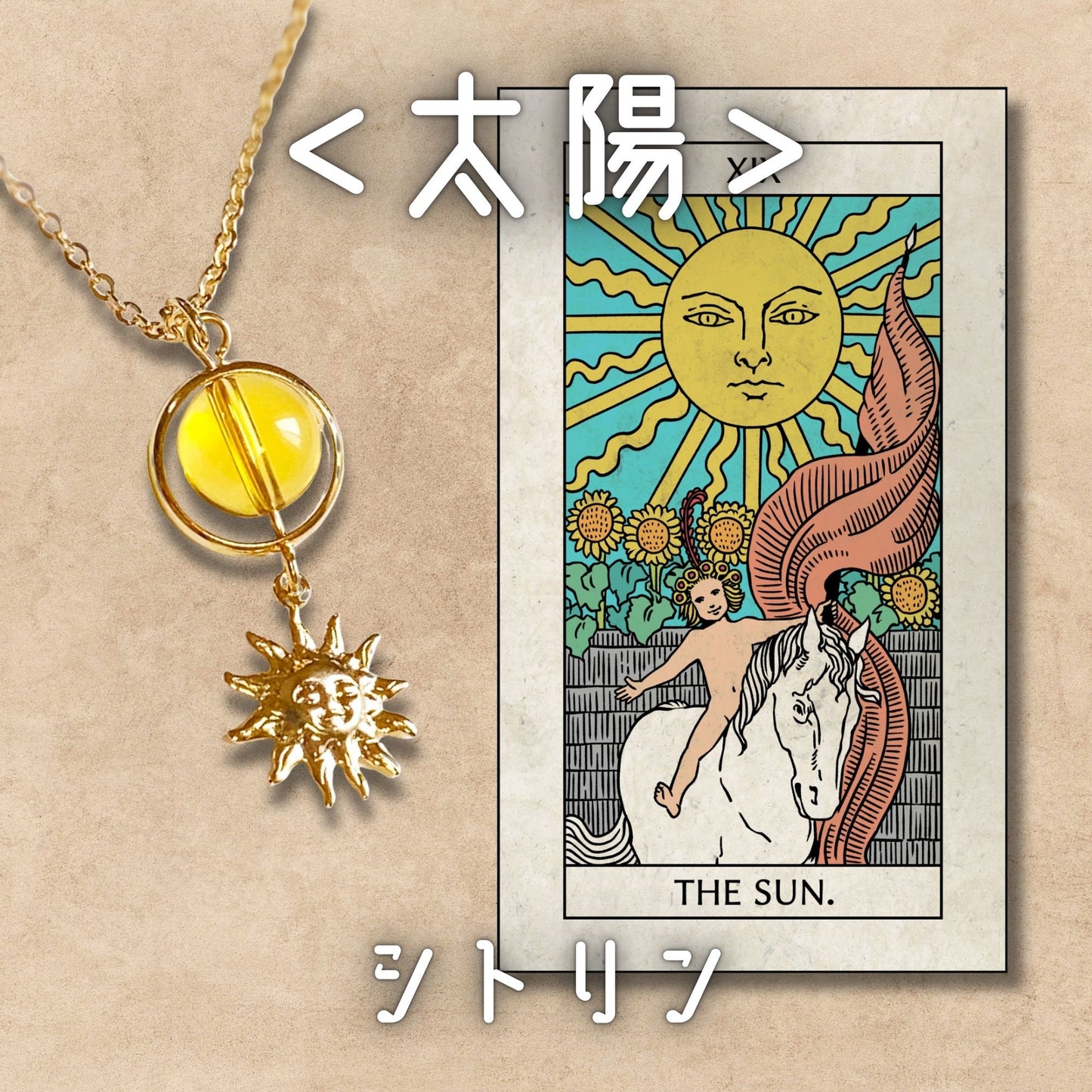 【仕事運セット】皇帝(ヘマタイト)&太陽(シトリン)