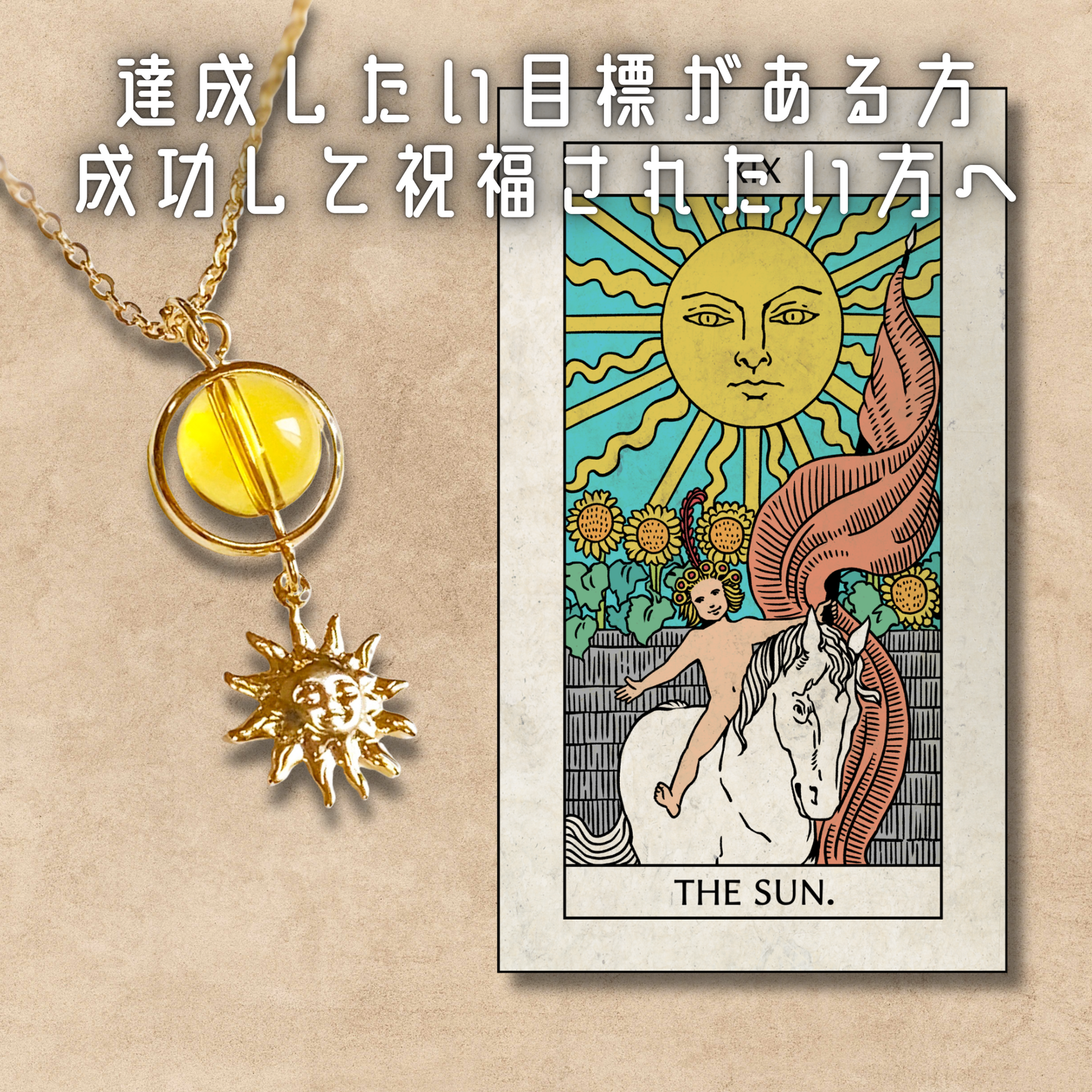 【太陽】シトリン
