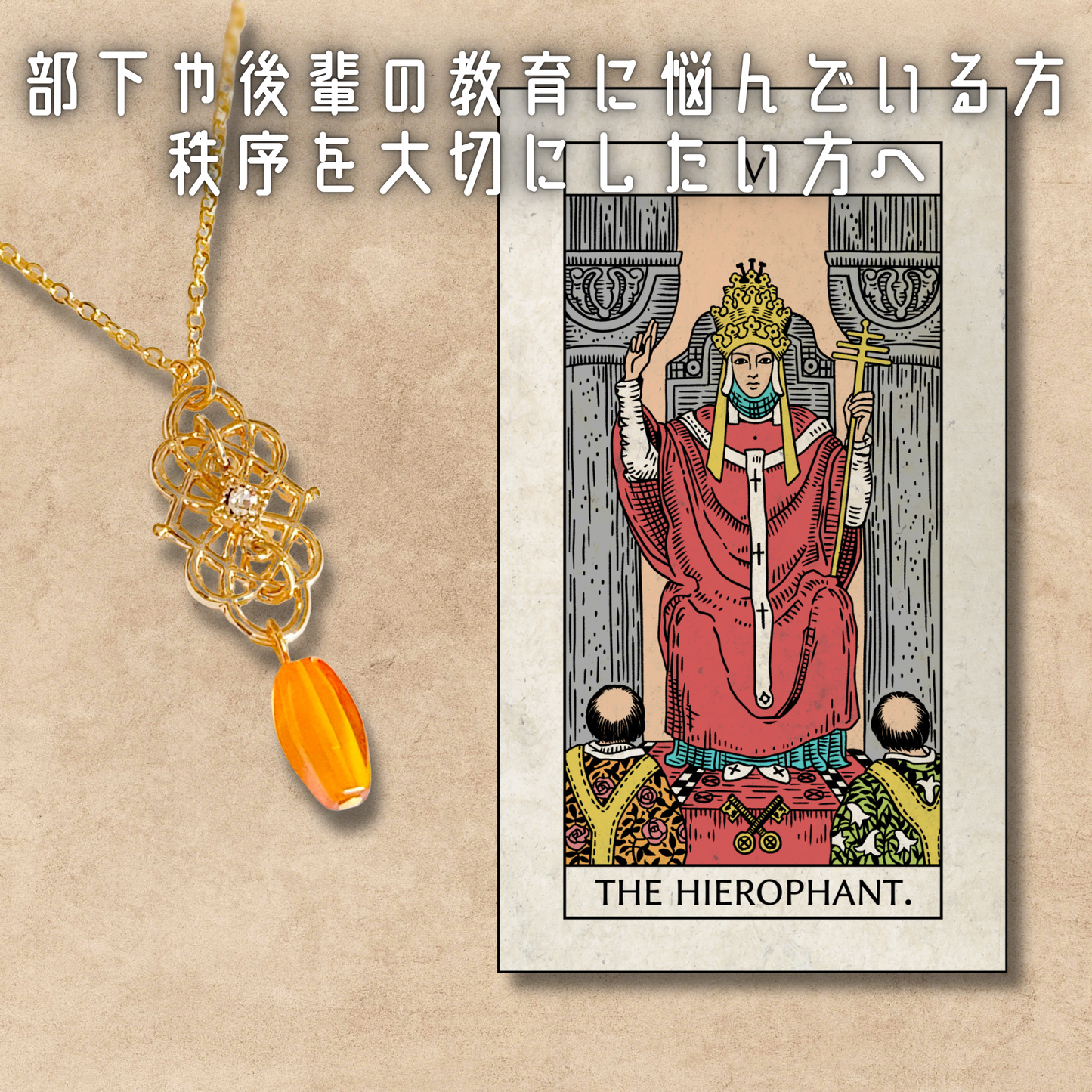 【法王】琥珀