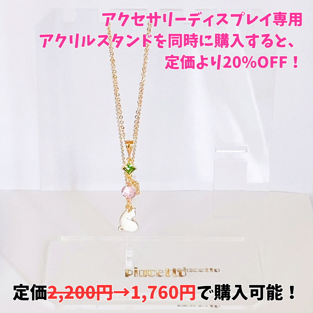 【猫坂りお】イメージネックレス