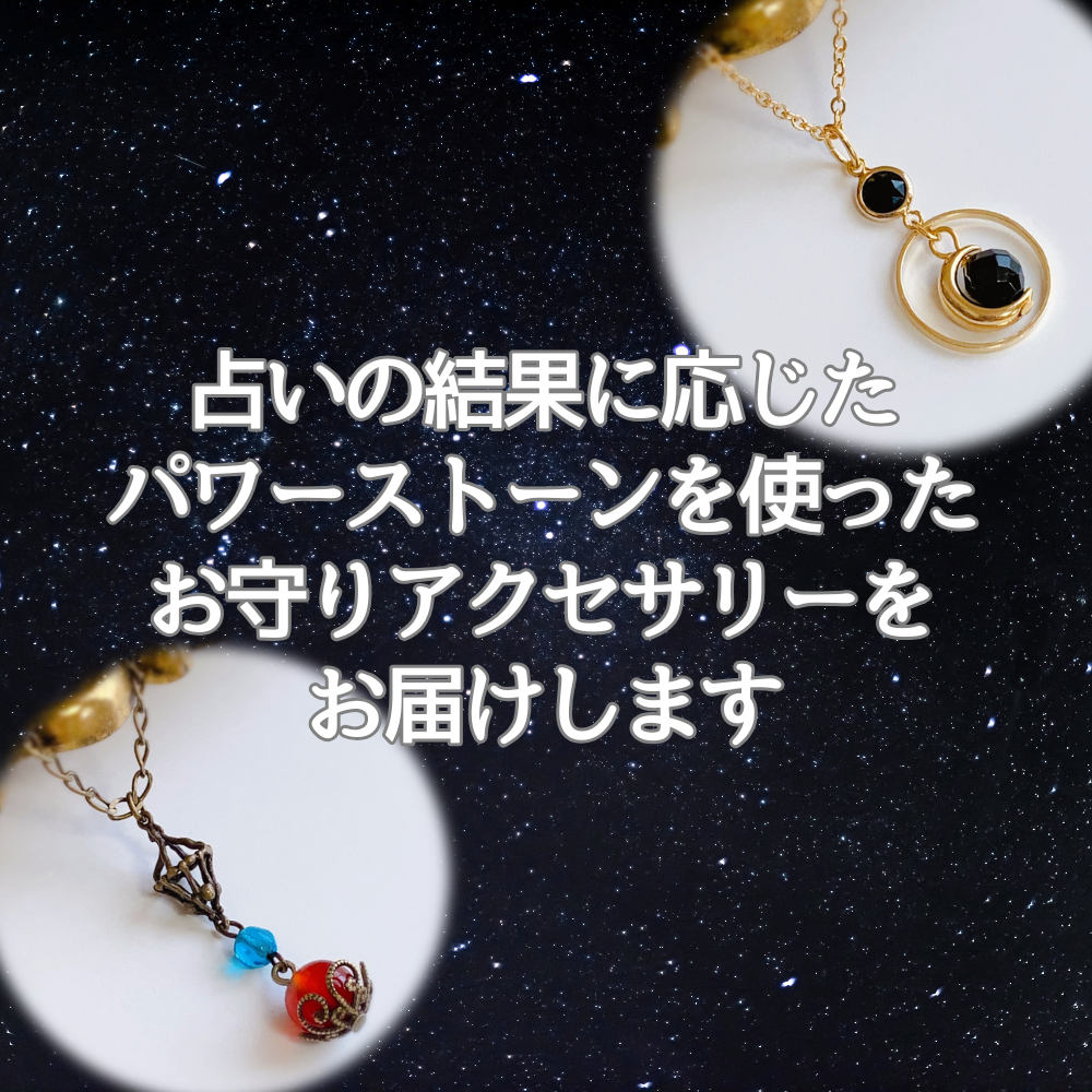 【VTarot×piacetto】スリーカード占い【アミュレット付】