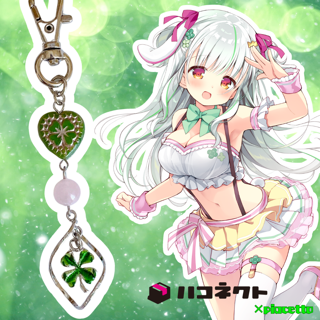 【愛咲よつのは】イメージキーホルダー