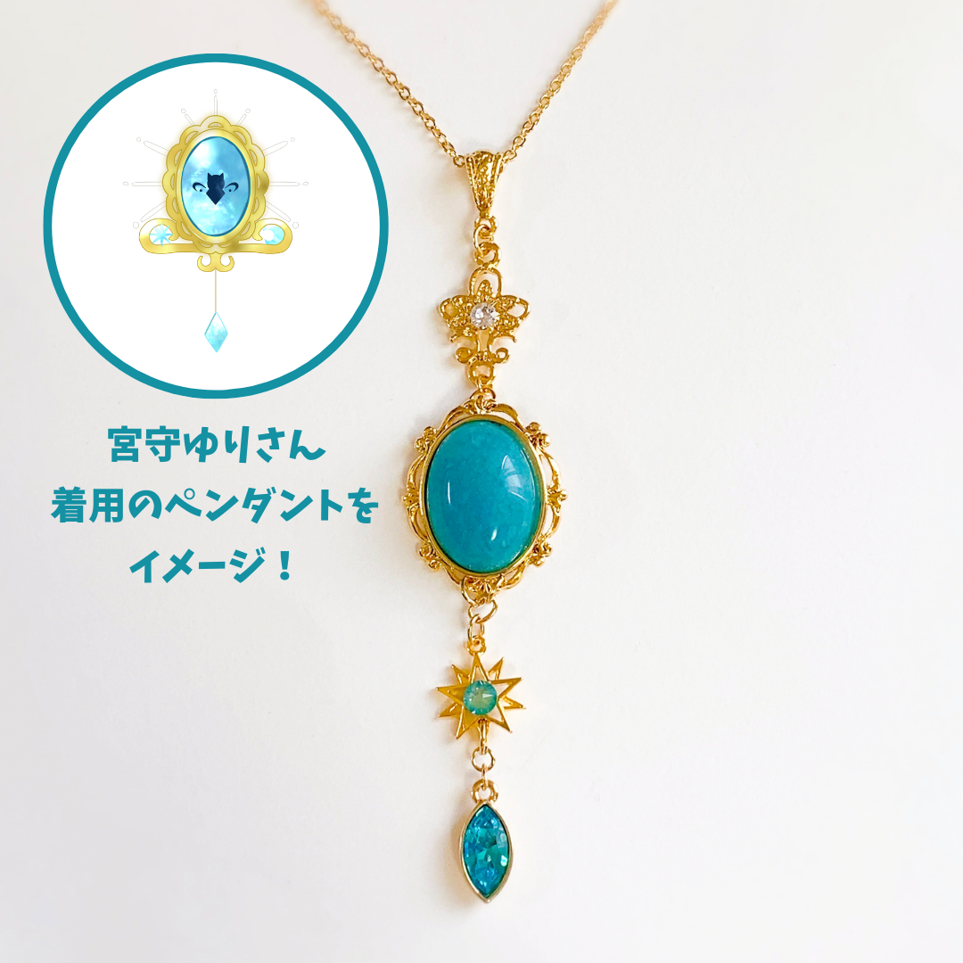 【宮守ゆり】イメージネックレス