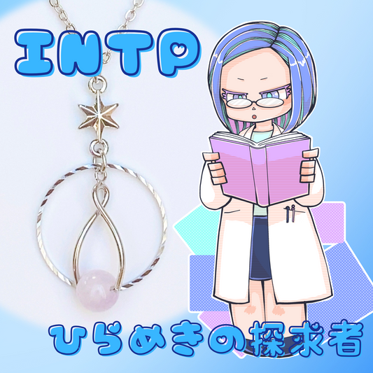 【INTP】ラベンダーアメジスト【論理学者】
