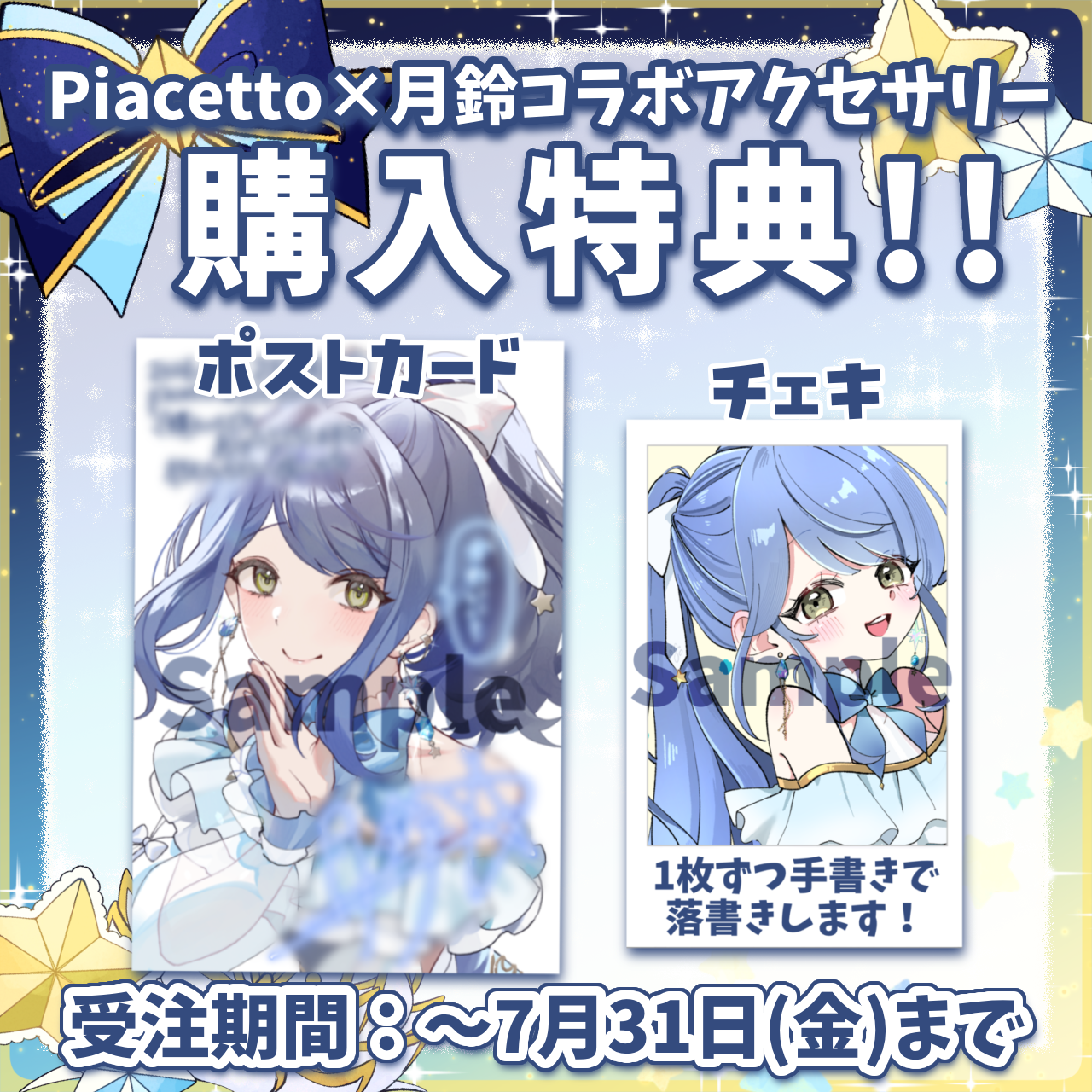 【月鈴】イメージピアス/イヤリング