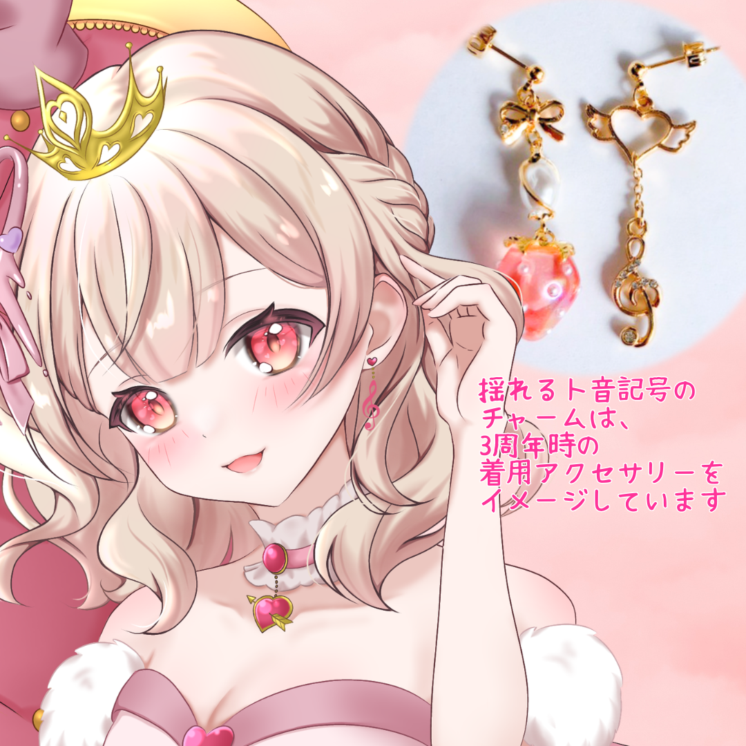 【歌恋憂】イメージピアス/イヤリング