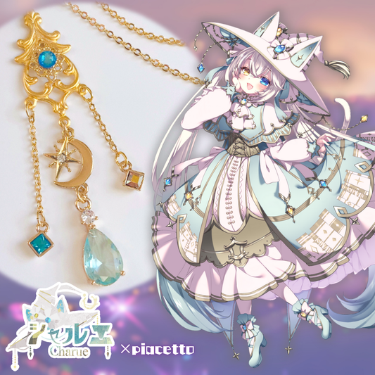 【シャルエ】魔法帽に揺れる星月の宝飾【イメージネックレス】