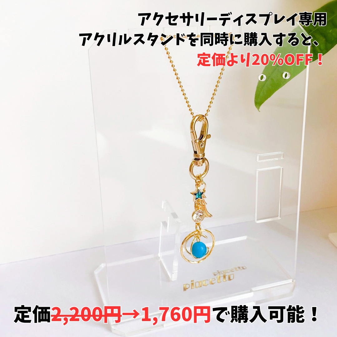 【リヒト・ミルヒシュトラーセ】イメージキーホルダー