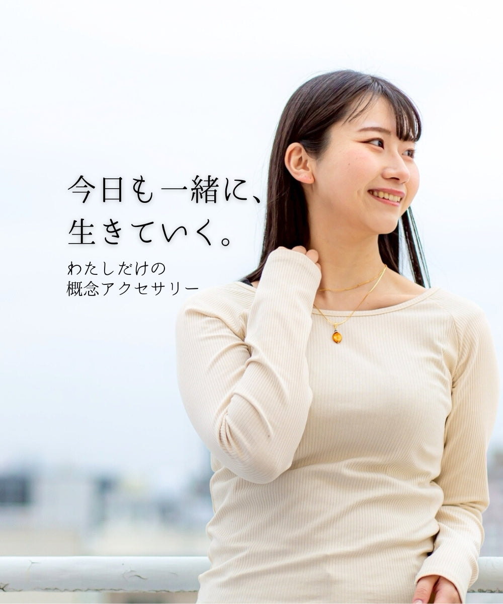 piacetto〜日常でも身につけられる、たったひとつの概念アクセサリー〜