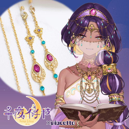 【千夜イチヤ】コラボメガネチェーン