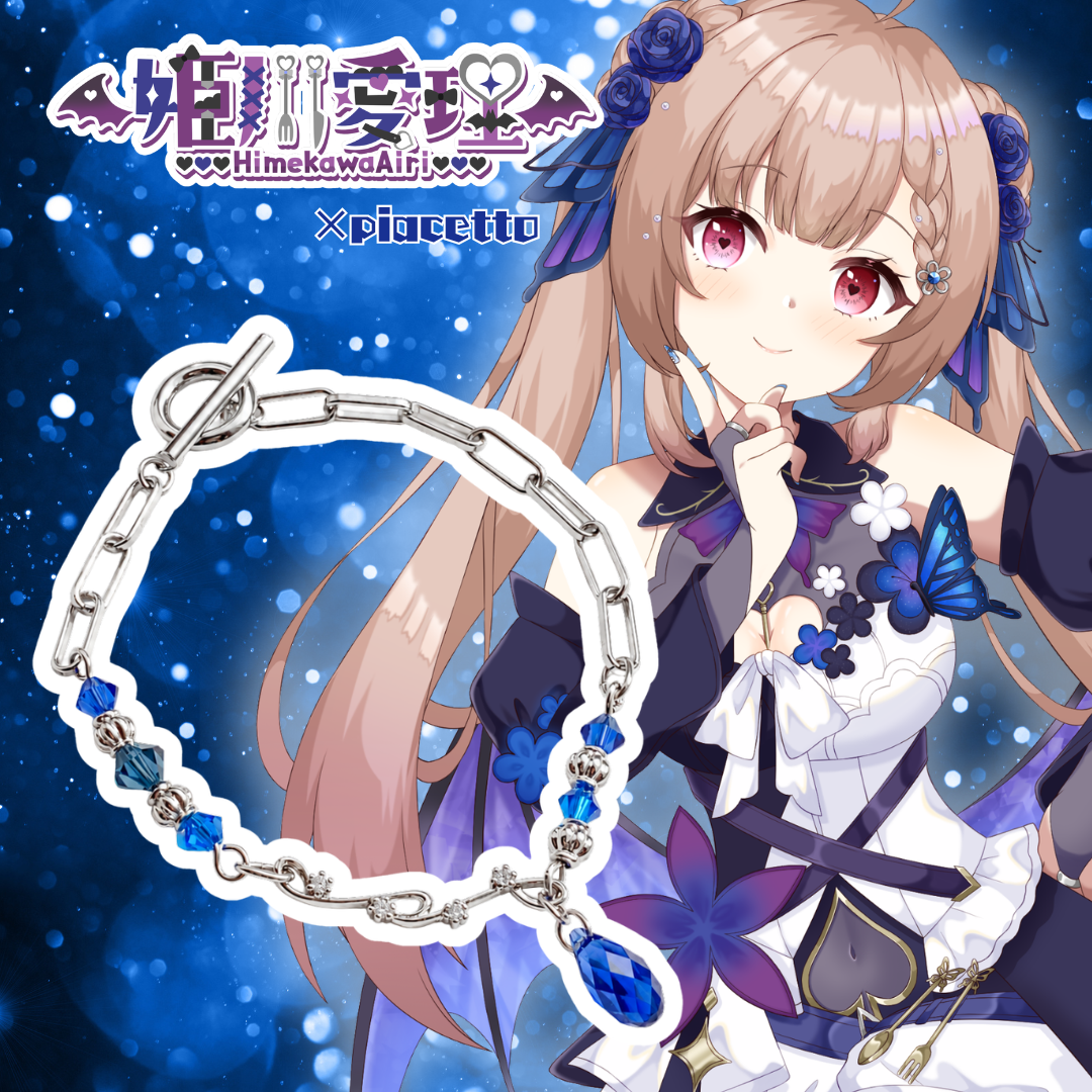 【姫川愛理】ひめとお揃い!!ブレスレット