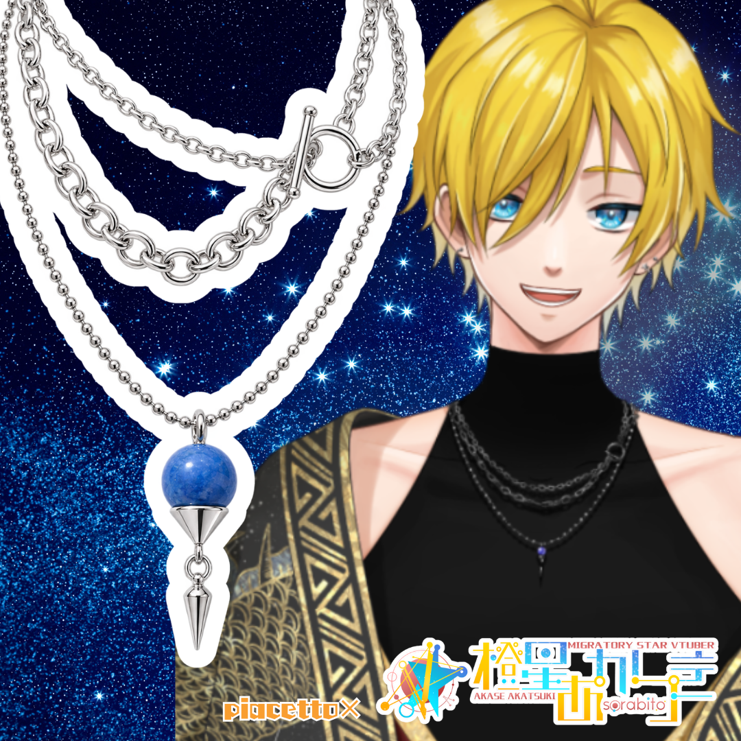 【橙星あかつき】再現レイヤードネックレス