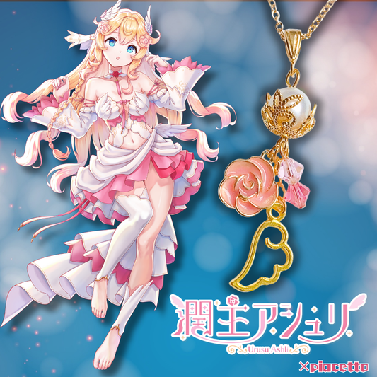 【潤主アシュリ】イメージネックレス