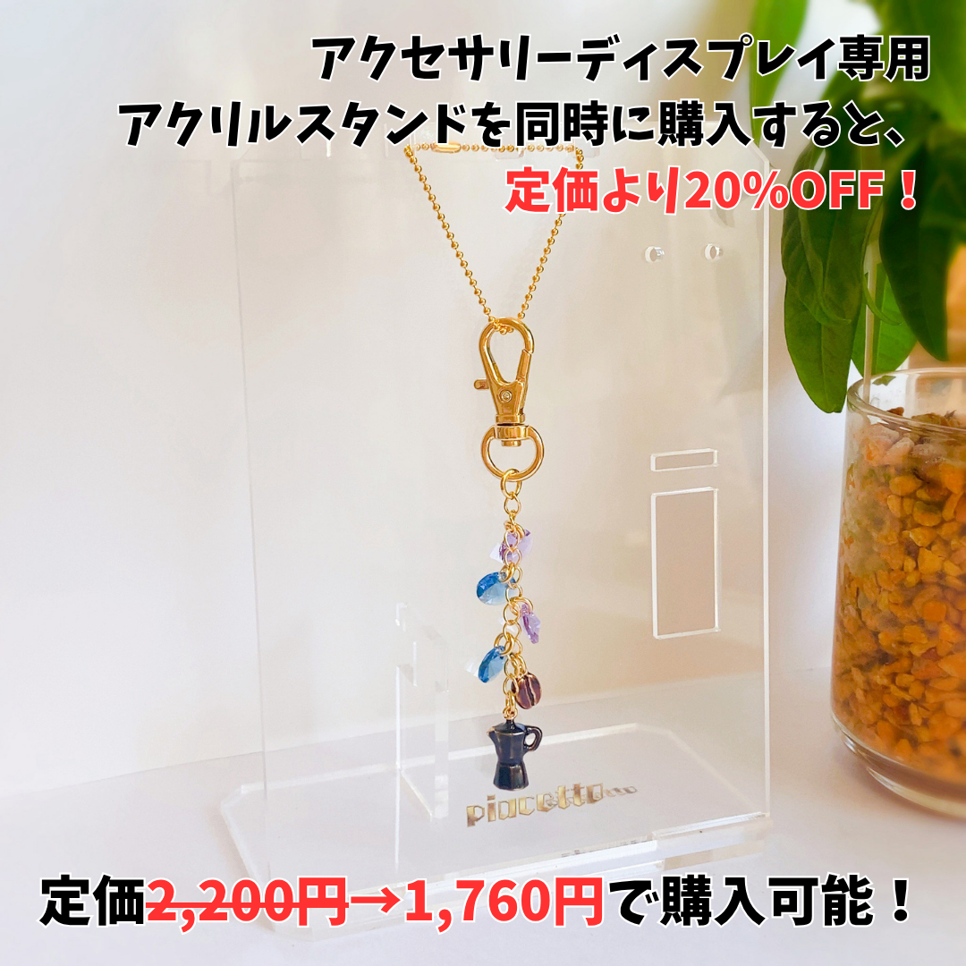 【蒼楽珈琲】あおらのきーほるだー
