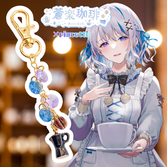 【蒼楽珈琲】あおらのきーほるだー