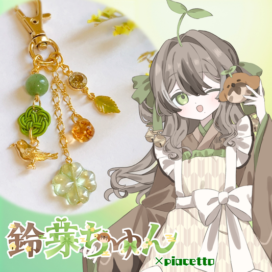 【鈴芽ちゅん】イメージキーホルダー