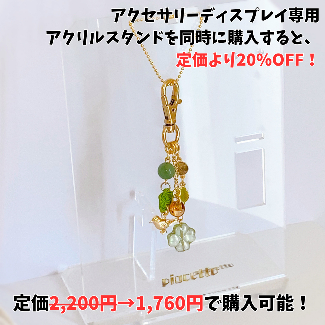 【鈴芽ちゅん】イメージキーホルダー