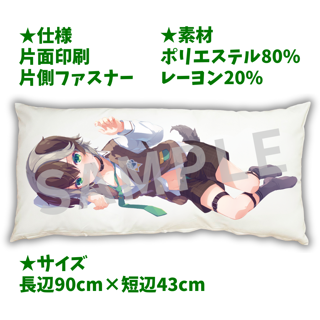 【加々流がろら】オリジナル抱き枕カバー