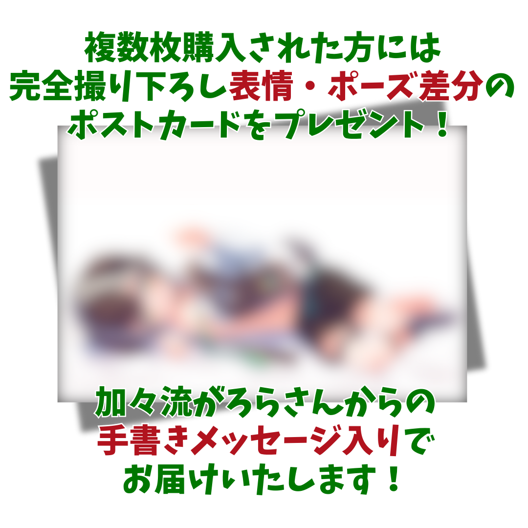 【加々流がろら】オリジナル抱き枕カバー