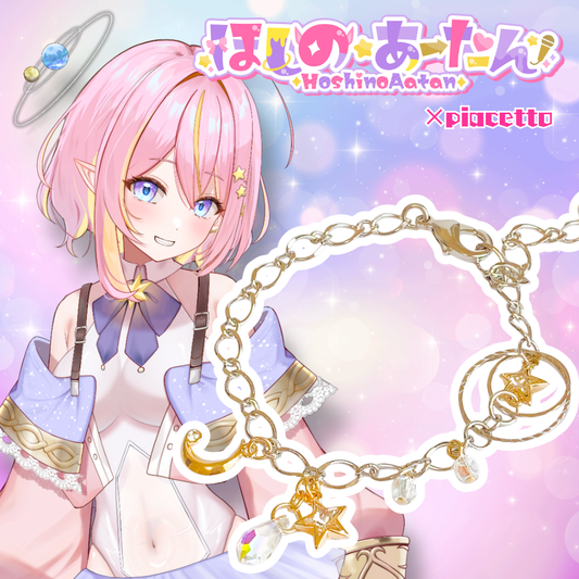 【ほしのあーたん】イメージブレスレット