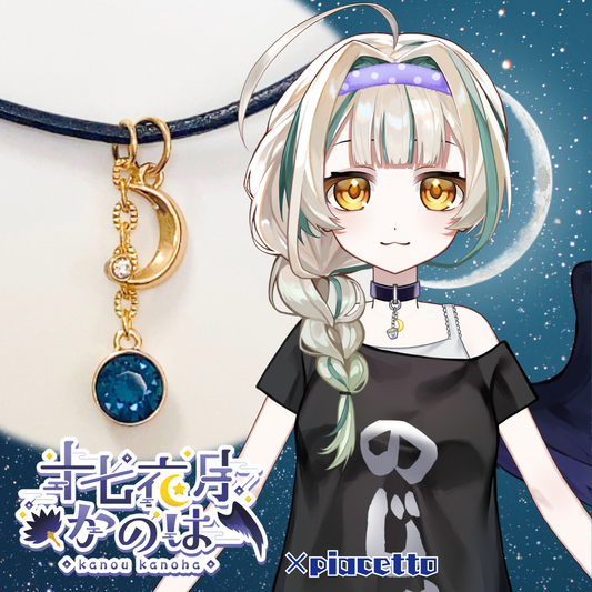 【十七夜月かのは】天狗とお揃いチョーカー