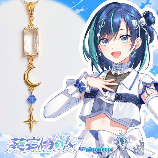 【葵空かのん】イメージネックレス【らびぱれ!!】