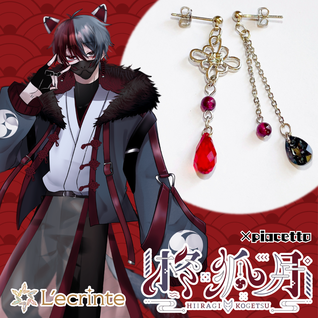 【柊狐月】イメージピアス/イヤリング【L'ecrinte】
