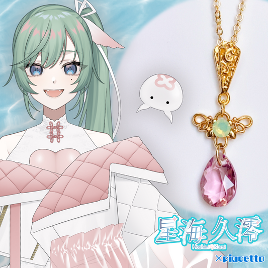 【星海久澪】イメージネックレス