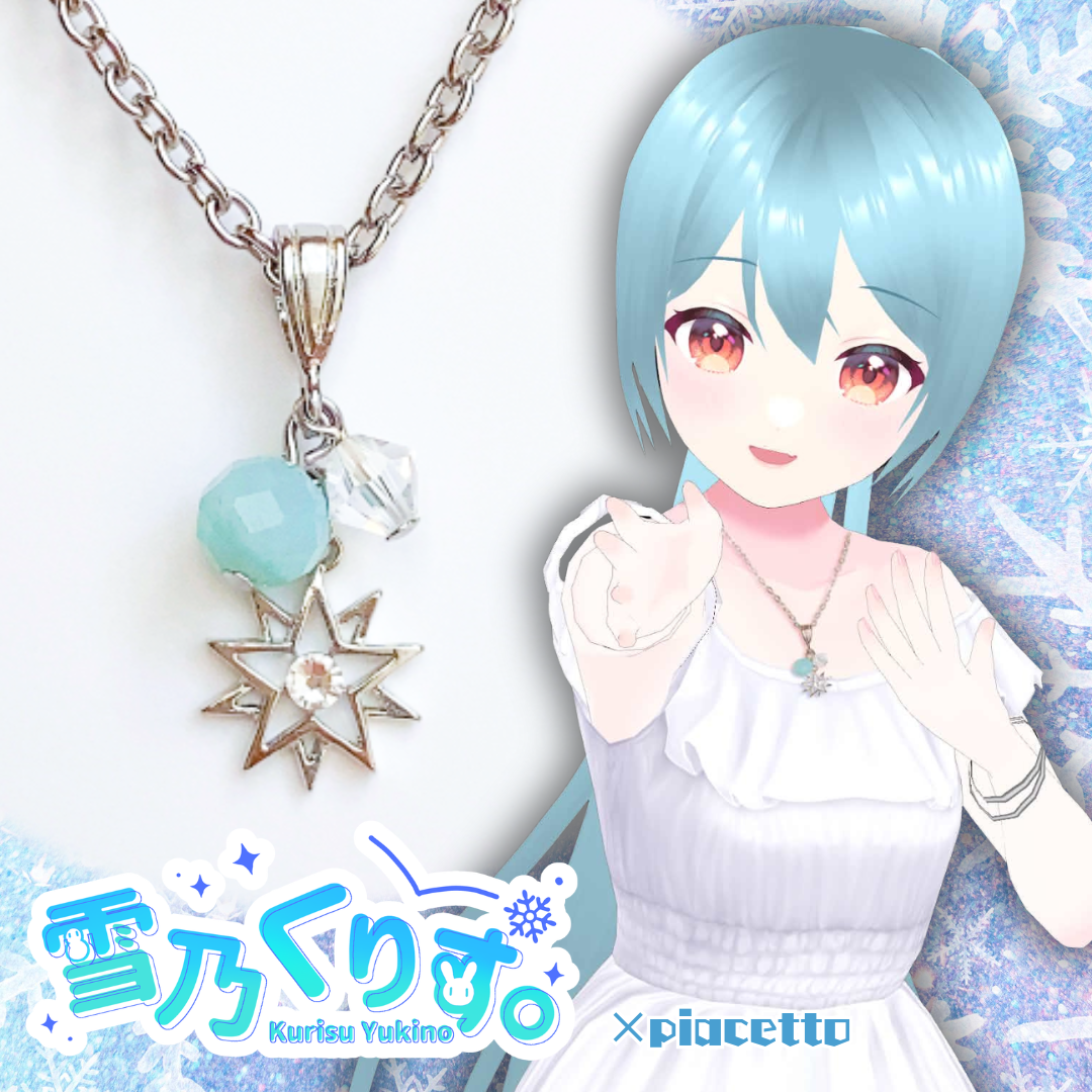 【雪乃くりす。】イメージネックレス