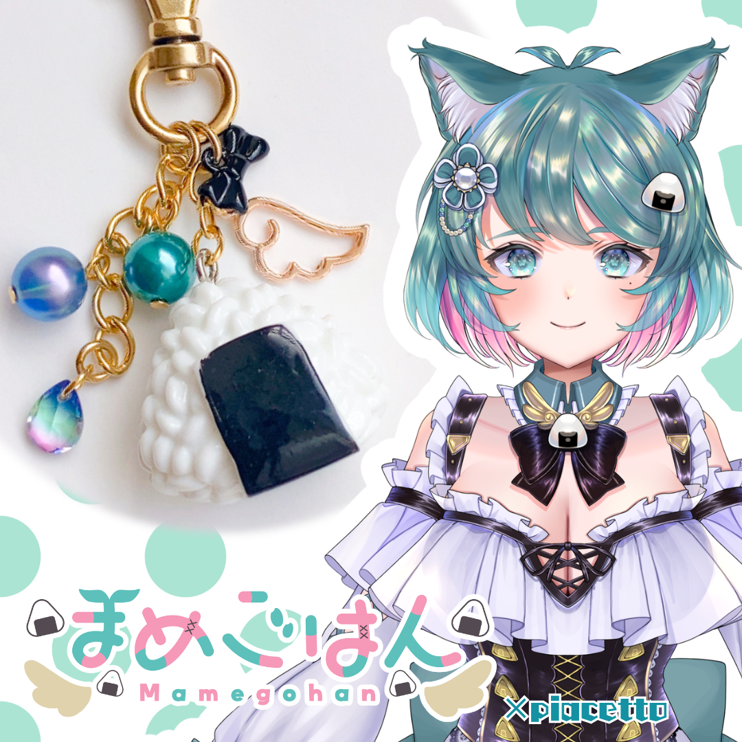 【まめごはん】イメージキーホルダー