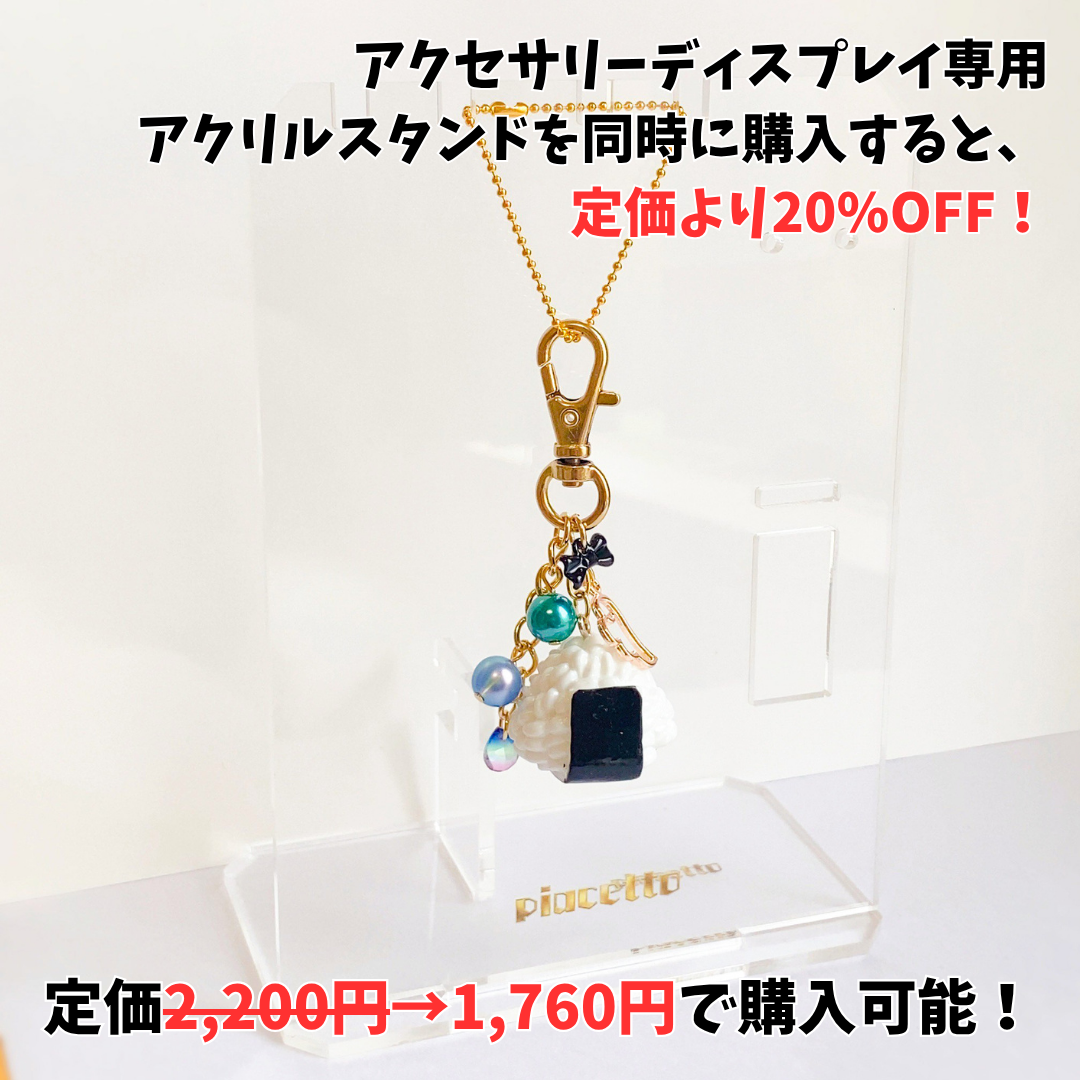 【まめごはん】イメージキーホルダー