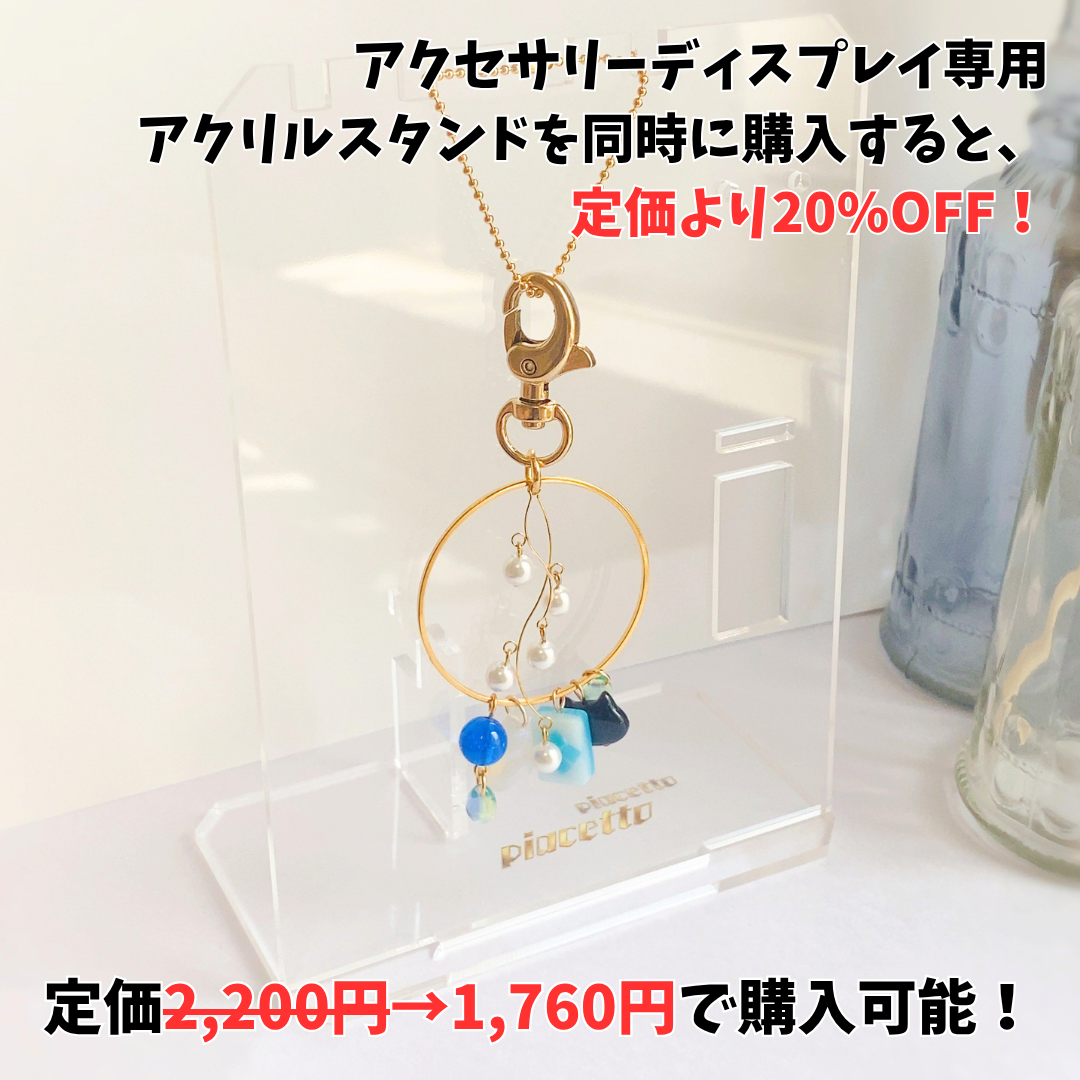 めあともえイメージキーホルダー「深海の小窓」